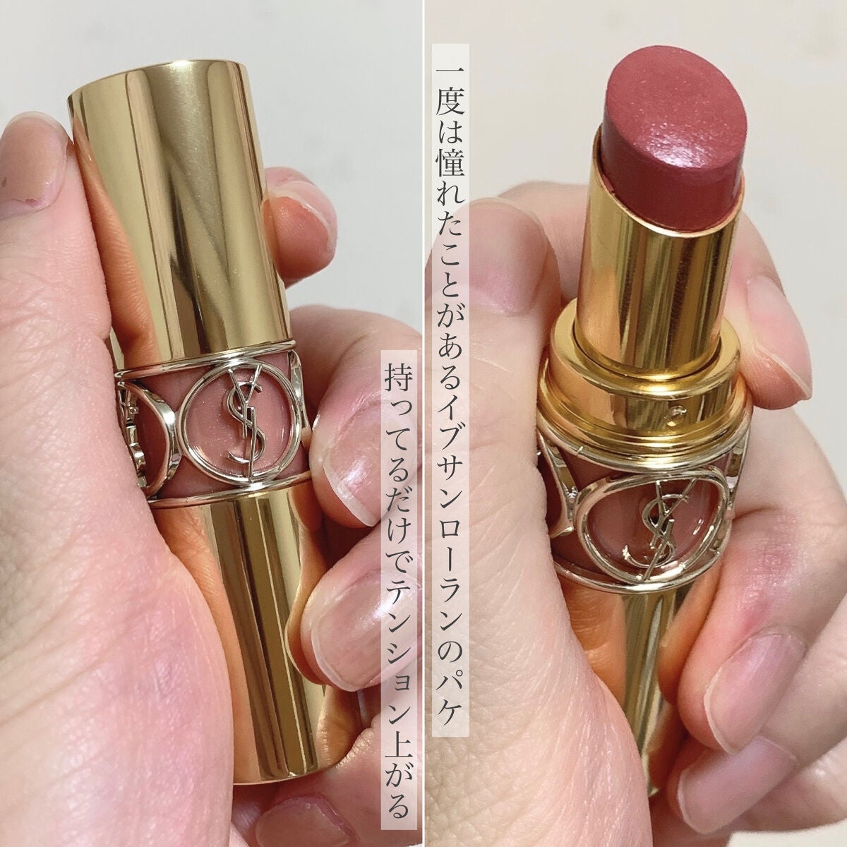 ルージュ ヴォリュプテ シャイン/YVES SAINT LAURENT BEAUTE/口紅を使ったクチコミ(3枚目)