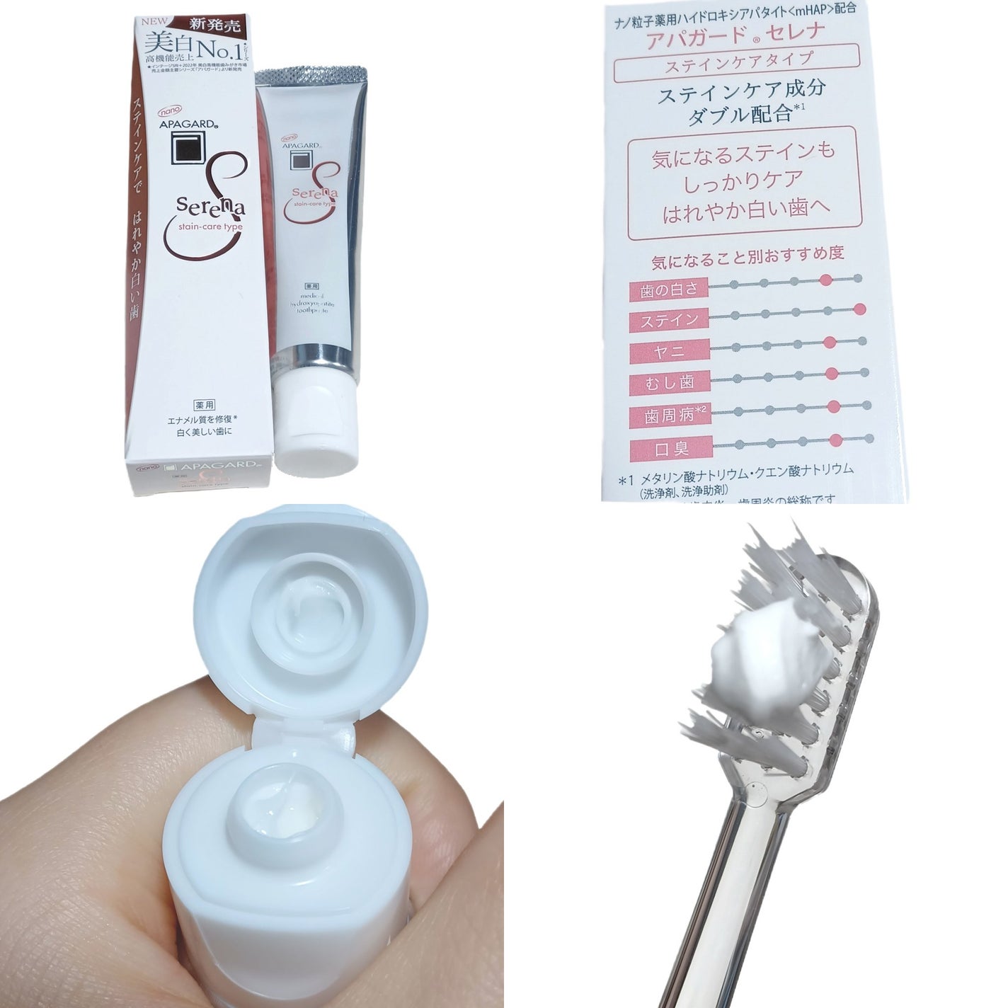 アパガードクリスタル歯ブラシ/アパガード/歯ブラシを使ったクチコミ(2枚目)