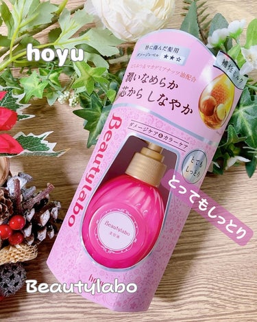 補修ミルク もっととてもしっとり 本体（120ml）/ビューティラボ/ヘアミルクを使ったクチコミ（1枚目）