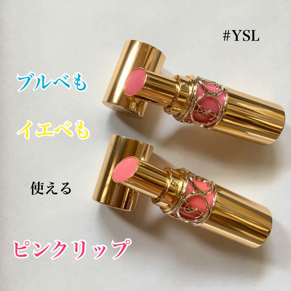 ルージュ ヴォリュプテ シャイン/YVES SAINT LAURENT BEAUTE/口紅を使ったクチコミ(1枚目)