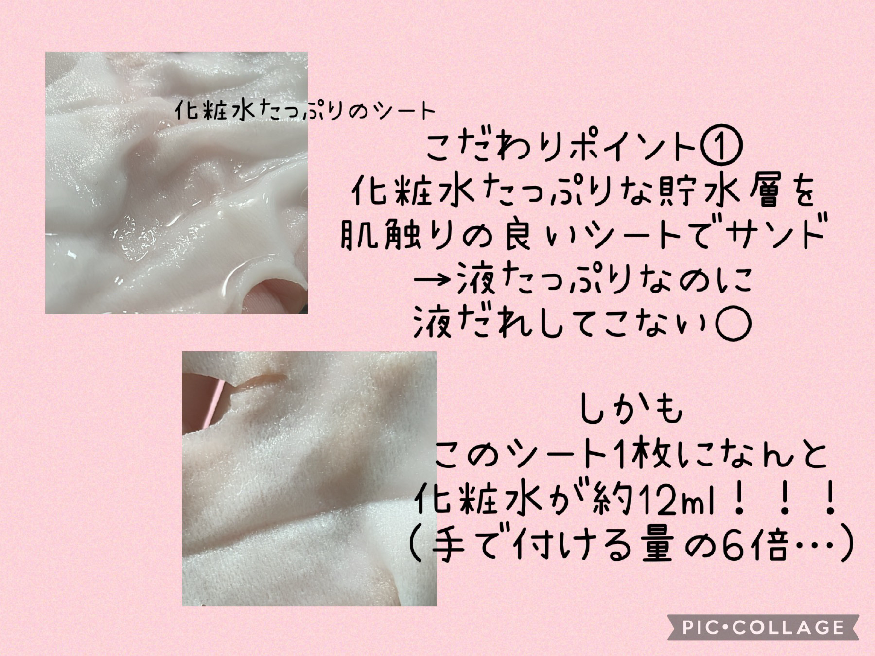 ルルルンピュア エブリーズ/ルルルン/シートマスク・パックを使ったクチコミ（3枚目）