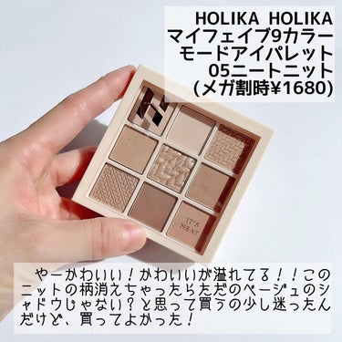 マイフェイブムードアイパレット 9カラー/HOLIKA HOLIKA/アイシャドウパレットを使ったクチコミ（2枚目）
