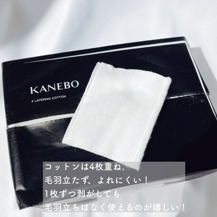 4 レイヤリング コットン/KANEBO/コットンを使ったクチコミ(4枚目)
