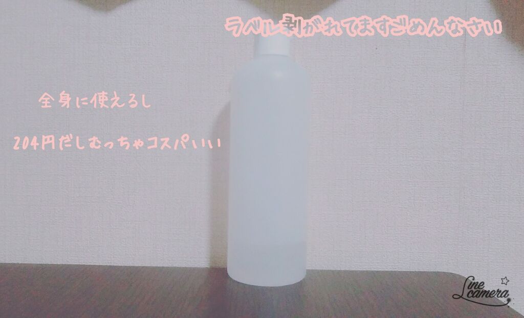 深肌水/深肌水/化粧水を使ったクチコミ(2枚目)