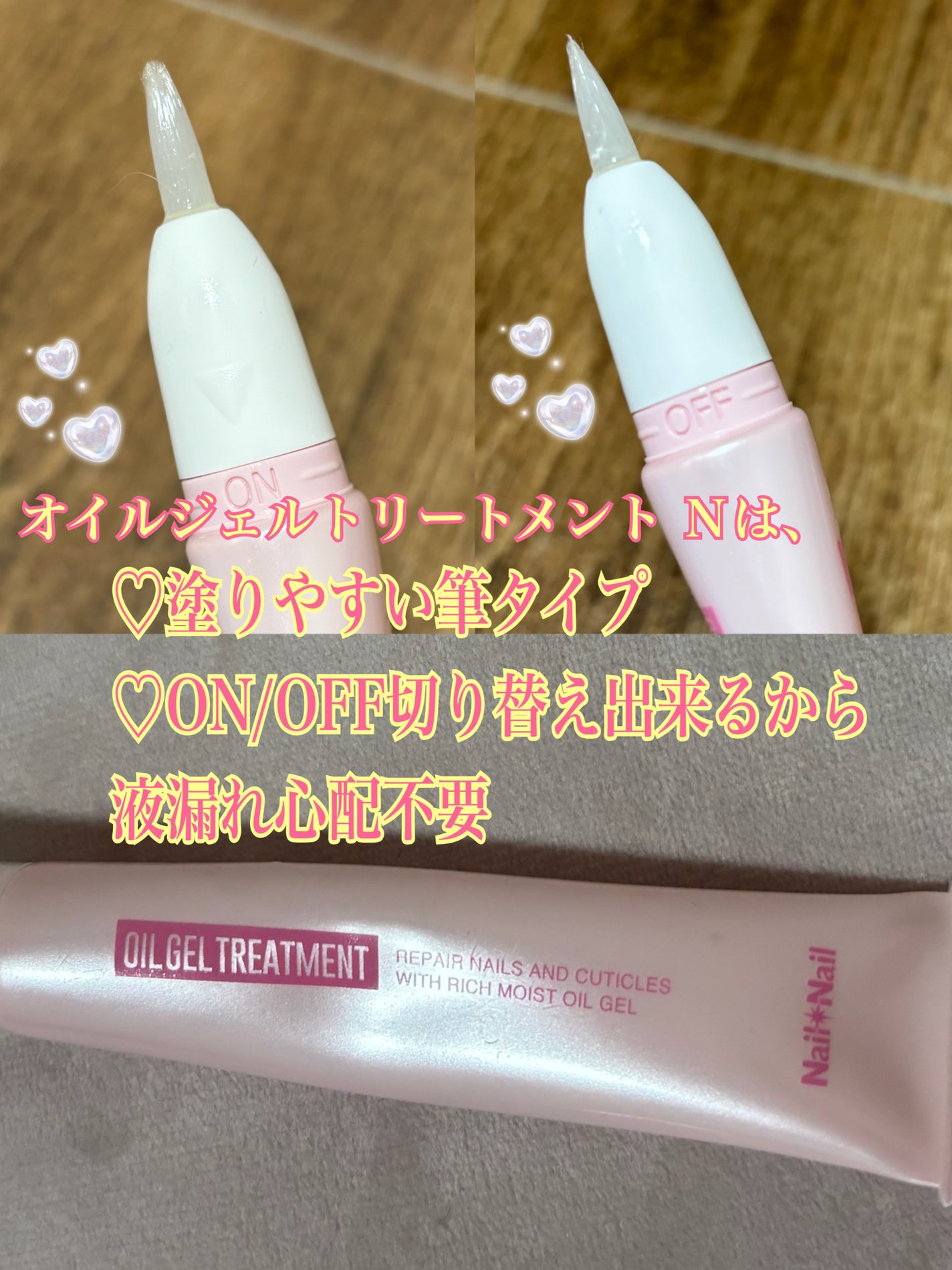 オイルジェルトリートメント N/ネイルネイル/ネイルオイル・トリートメントを使ったクチコミ(4枚目)