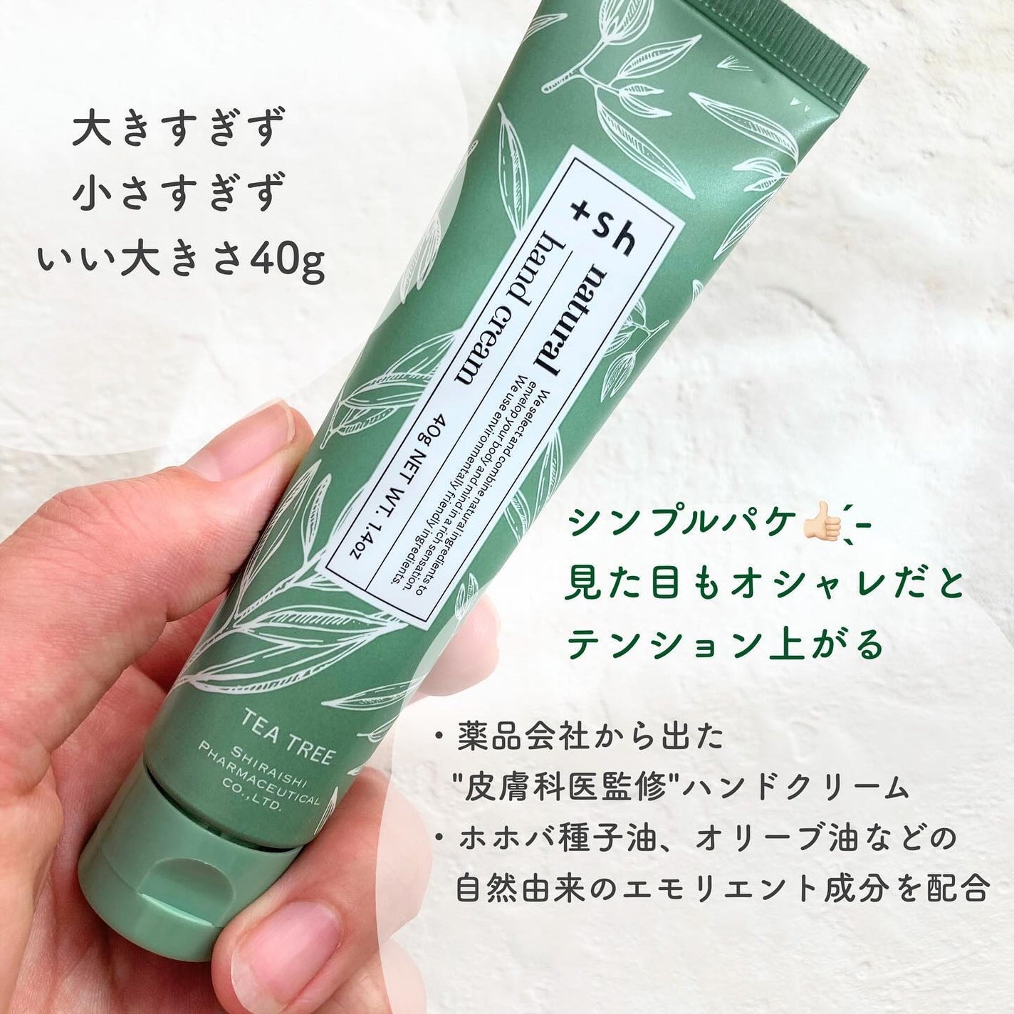 +shナチュラルハンドクリーム/+sh/ハンドクリームを使ったクチコミ(2枚目)