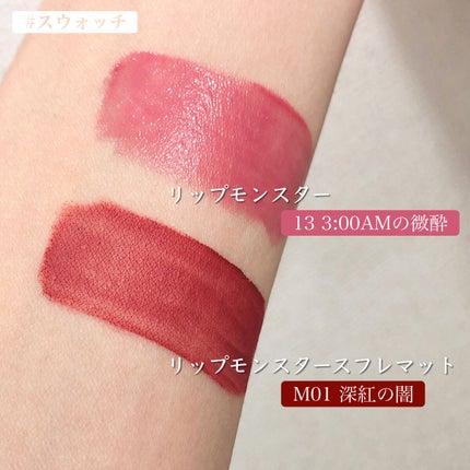 ケイト リップモンスター/KATE/口紅を使ったクチコミ(4枚目)