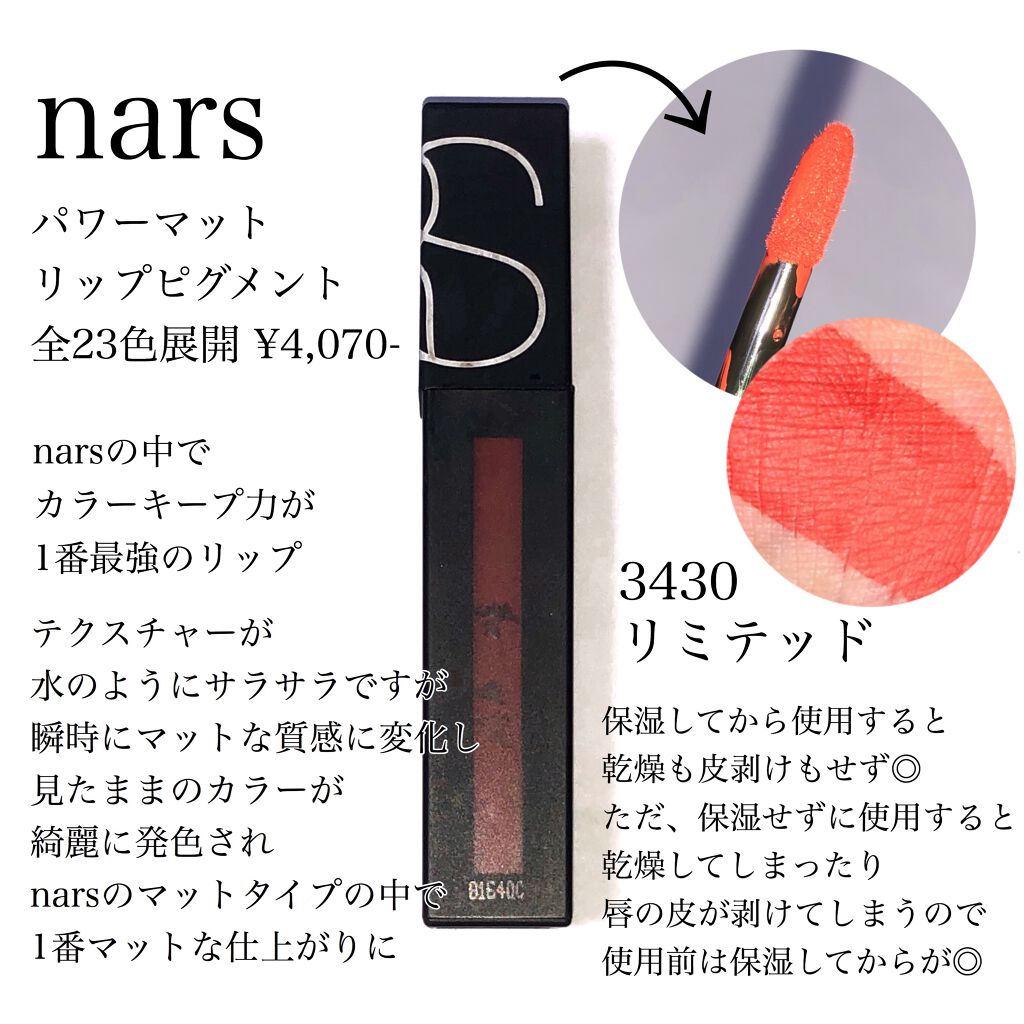 オーデイシャスリップスティック/NARS/口紅を使ったクチコミ(5枚目)