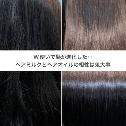 エッセンスインヘアミルク/オルビス/ヘアミルクを使ったクチコミ(9枚目)