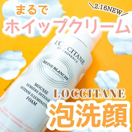 レーヌブランシュ イルミネイティングクレンジングフォーム/L'OCCITANE/洗顔フォームを使ったクチコミ(1枚目)