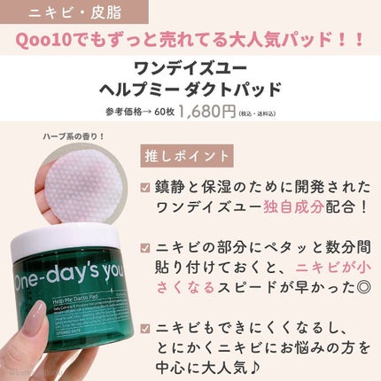 ひかる|肌悩み・成分・効果重視のスキンケア🌷 on LIPS 「他の投稿はこちらから🌟→ @korea_hikaru韓国美肌の..」(4枚目)