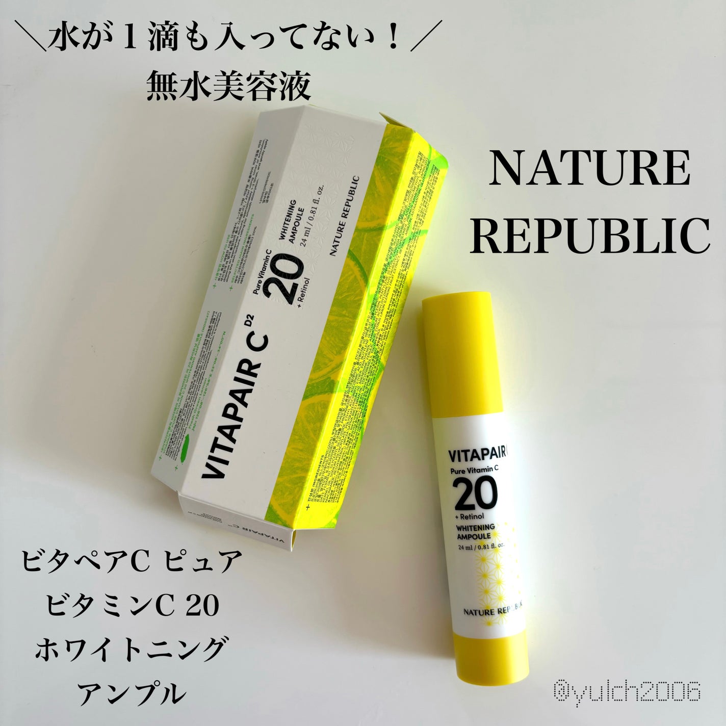 ビタペアC ビタレチ美容液/ネイチャーリパブリック/美容液を使ったクチコミ(1枚目)