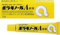 天藤製薬ボラギノールA軟膏(医薬品)