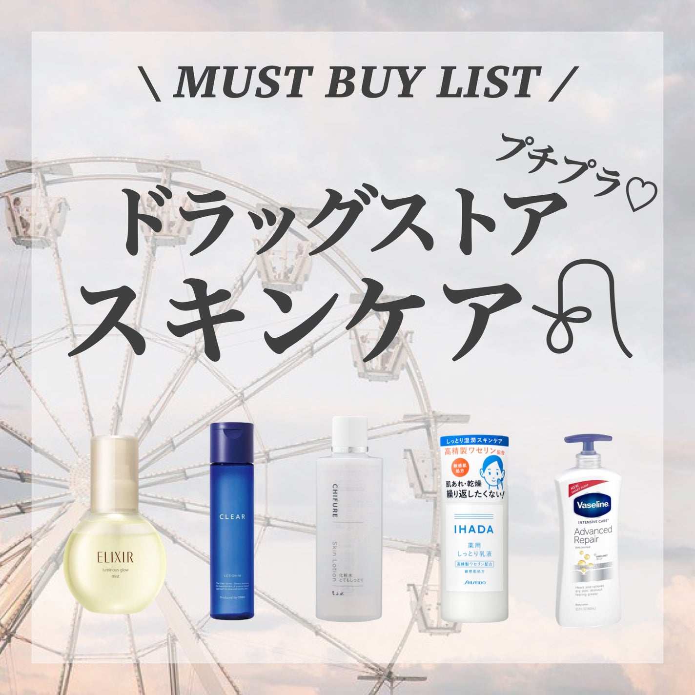 つや玉ミスト/エリクシール/ミスト状化粧水を使ったクチコミ(1枚目)