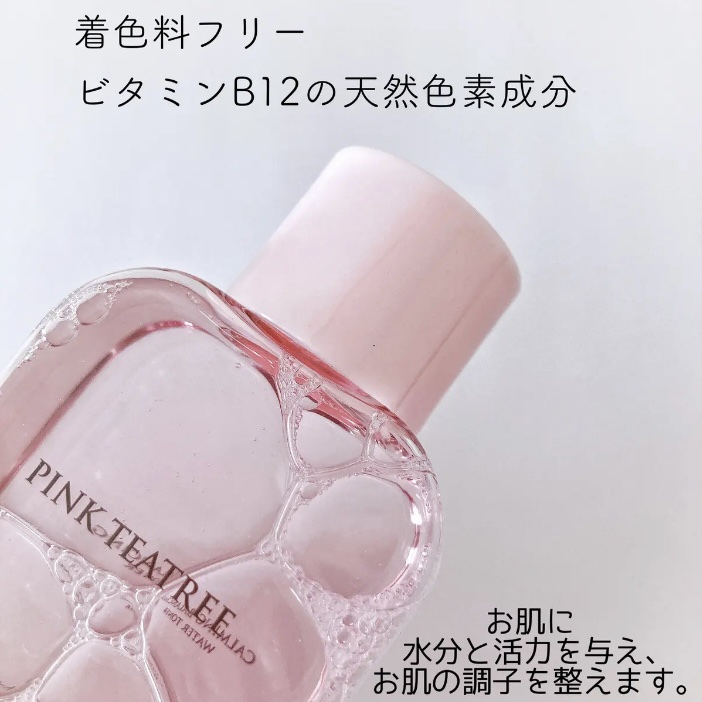 ピンクティーツリートナー/APLIN/化粧水を使ったクチコミ（2枚目）