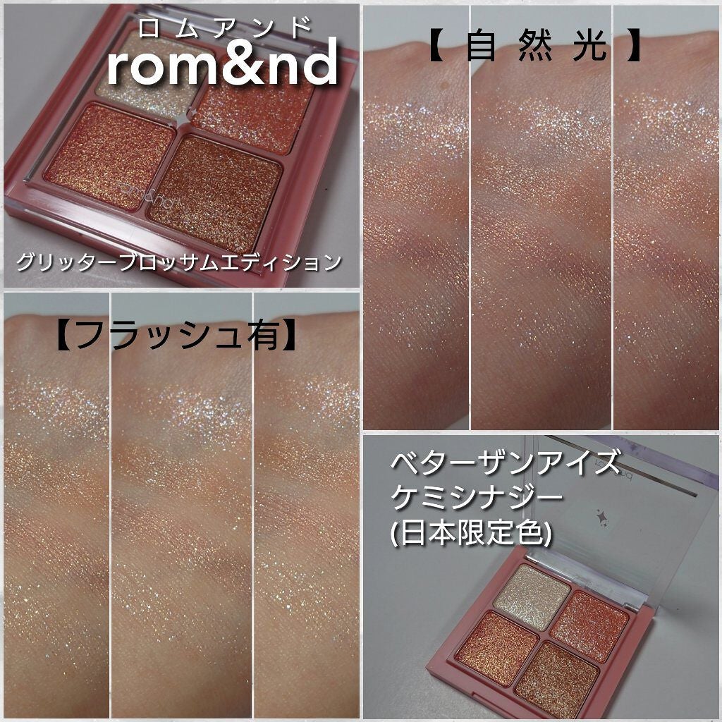 ベターザンアイズ/rom&nd/アイシャドウパレットを使ったクチコミ(4枚目)
