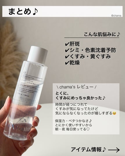 TXトーニングトナー/VT/化粧水を使ったクチコミ(8枚目)