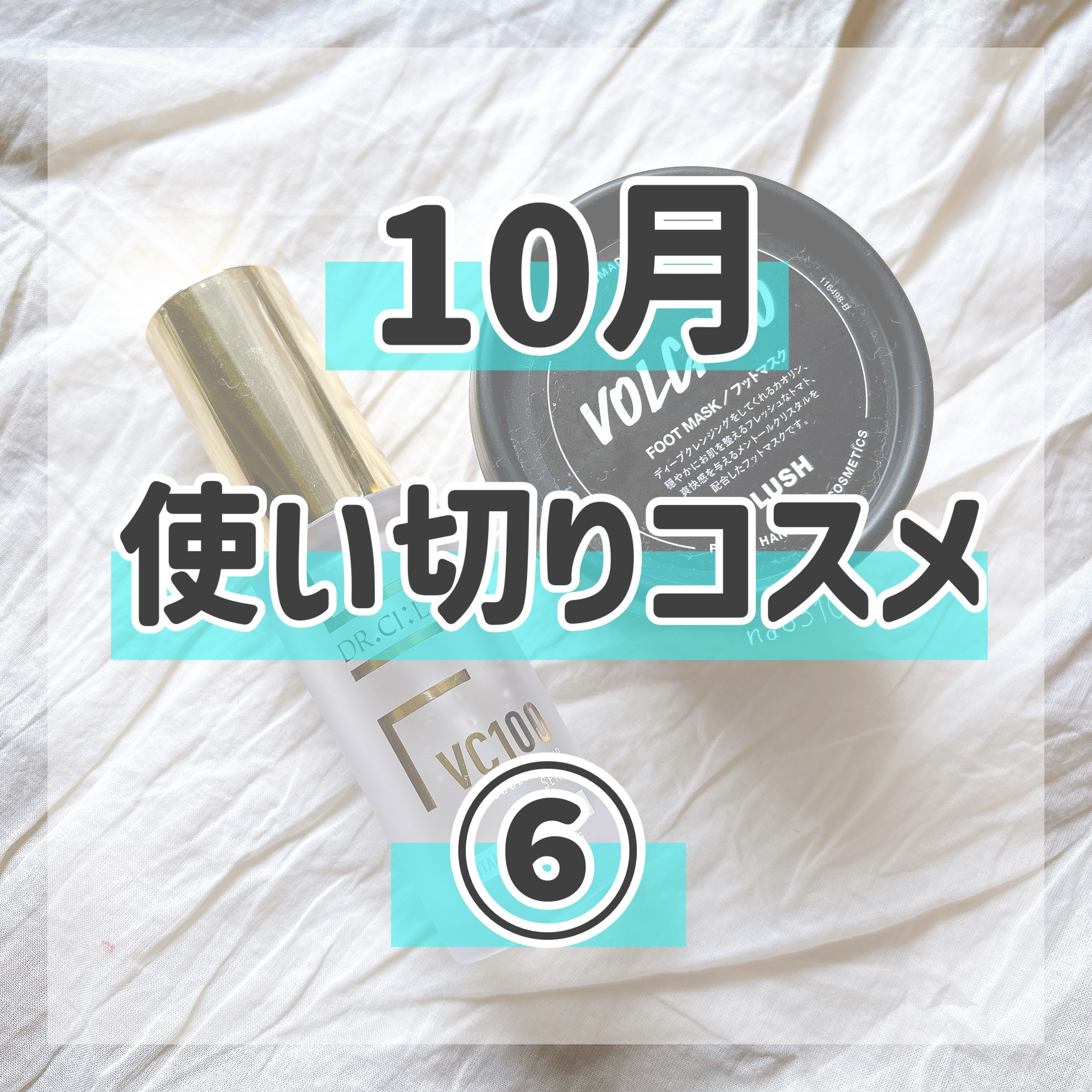 VC100ダブルリペアセラム/ドクターシーラボⓇ/美容液を使ったクチコミ（1枚目）