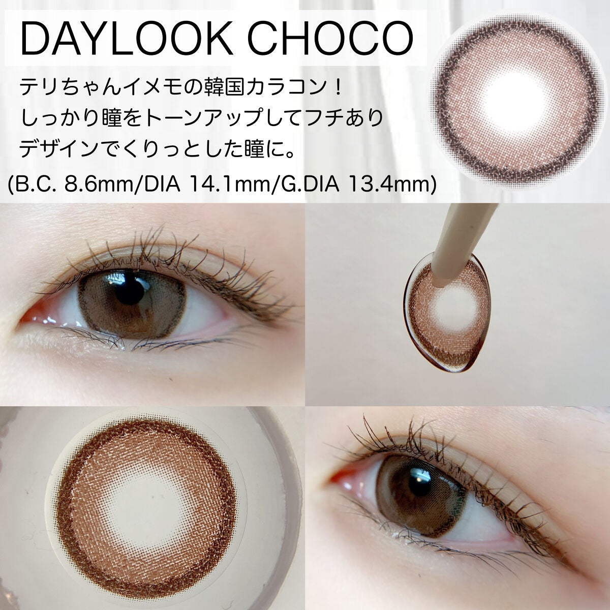 DAYLOOK 1DAY/LensRang/ワンデー(1DAY)カラコンを使ったクチコミ(4枚目)