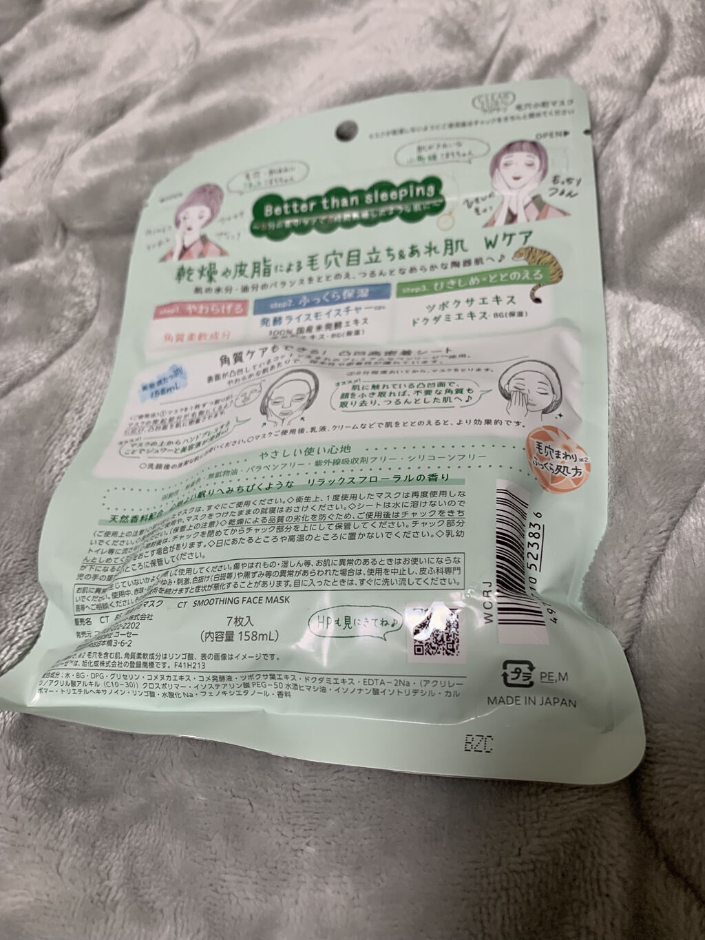毛穴小町マスク		/クリアターン/シートマスク・パックを使ったクチコミ（2枚目）