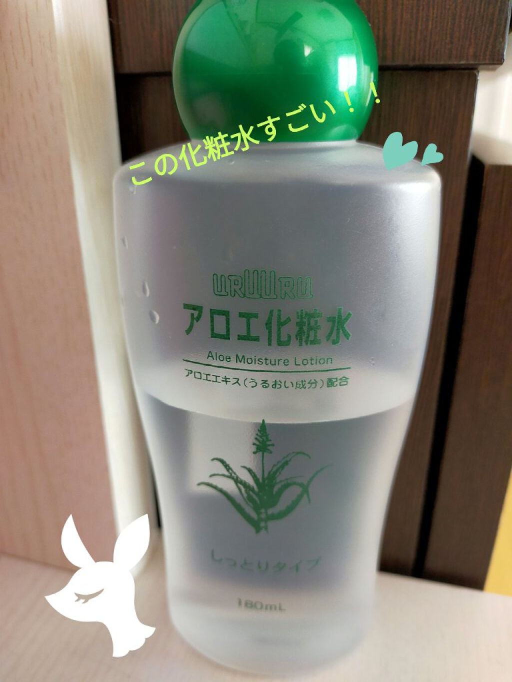 アロエ化粧水しっとり/DAISO/化粧水を使ったクチコミ(1枚目)