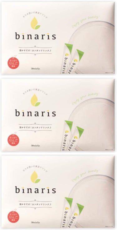 binaris（ビナリス）