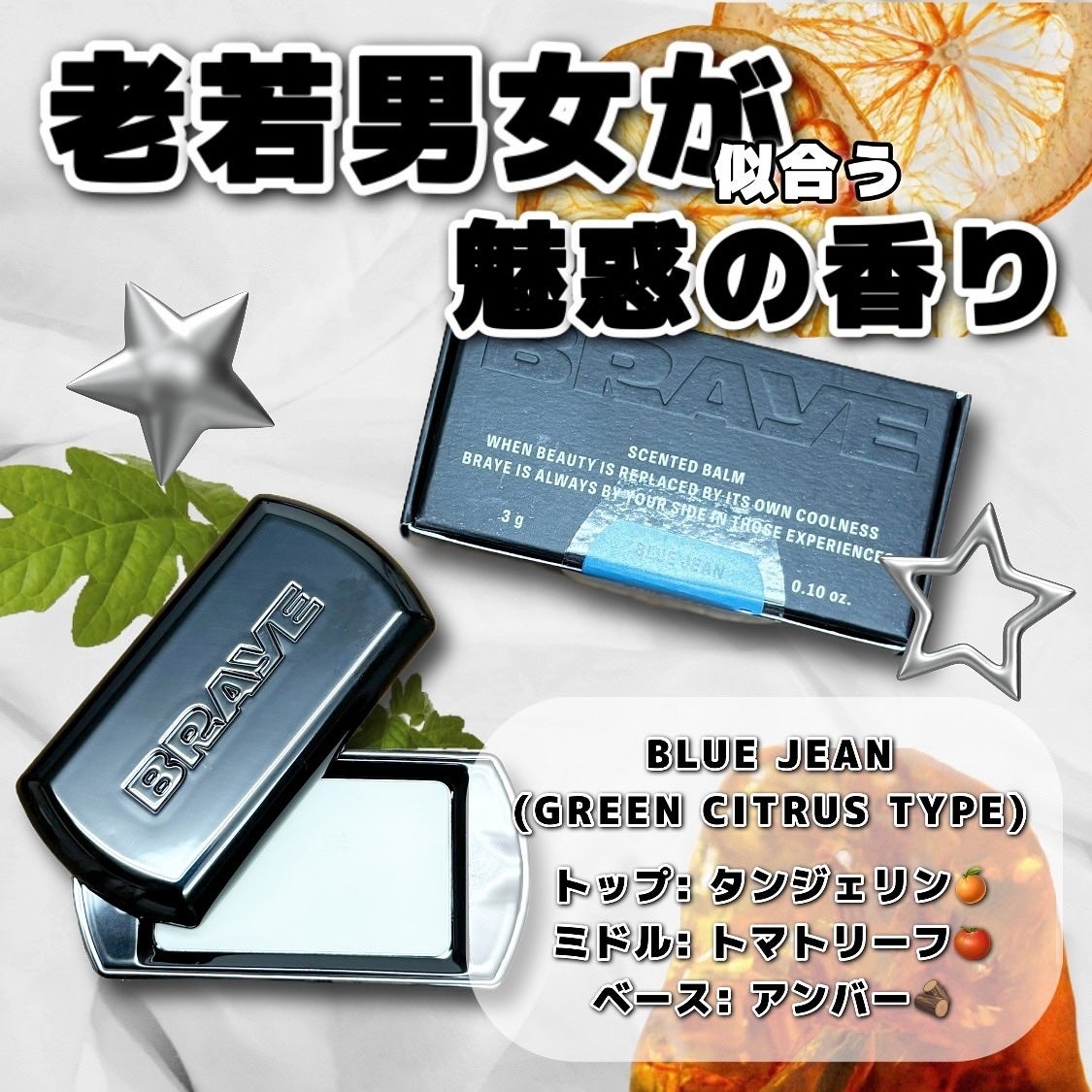 SCENTED BALM/BRAYE/練り香水を使ったクチコミ(3枚目)