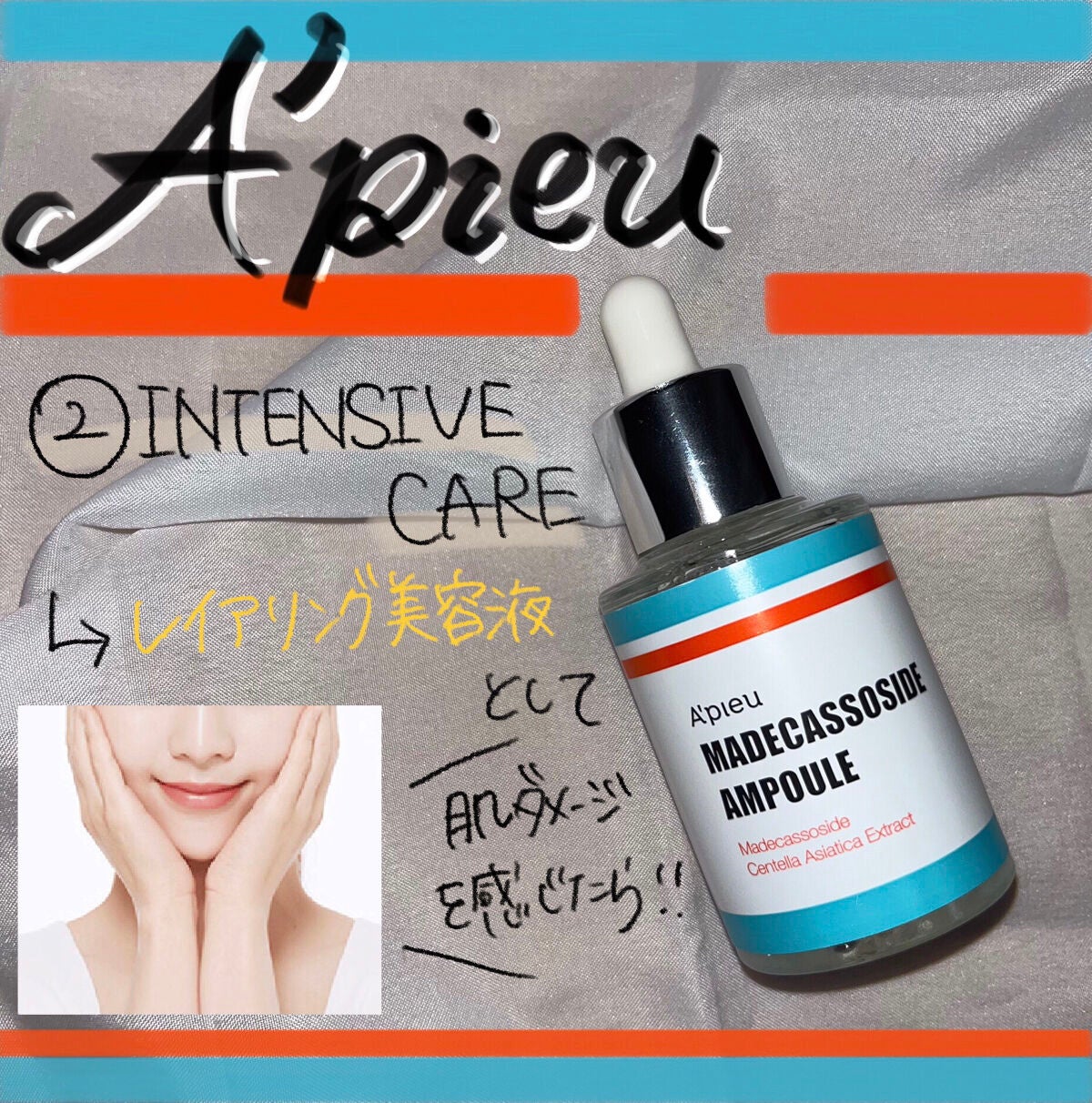 マデカソ 美容液/A’pieu/美容液を使ったクチコミ(7枚目)