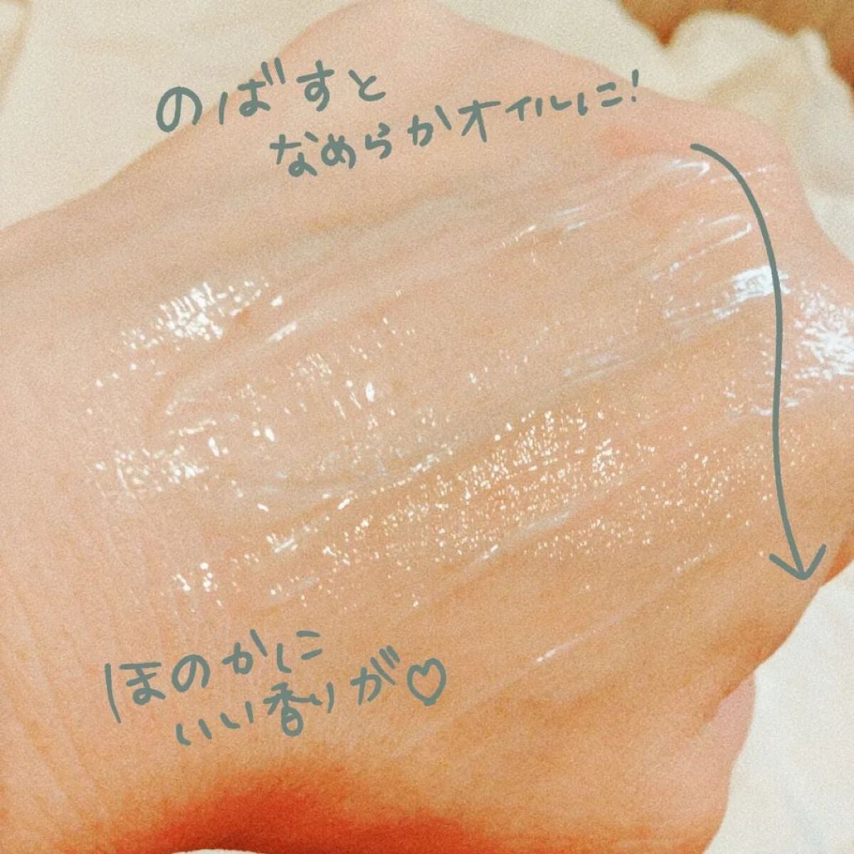 ピュアクレンジングジェル ホワイト/Salanaru(サラナル)/クレンジングジェルを使ったクチコミ(2枚目)