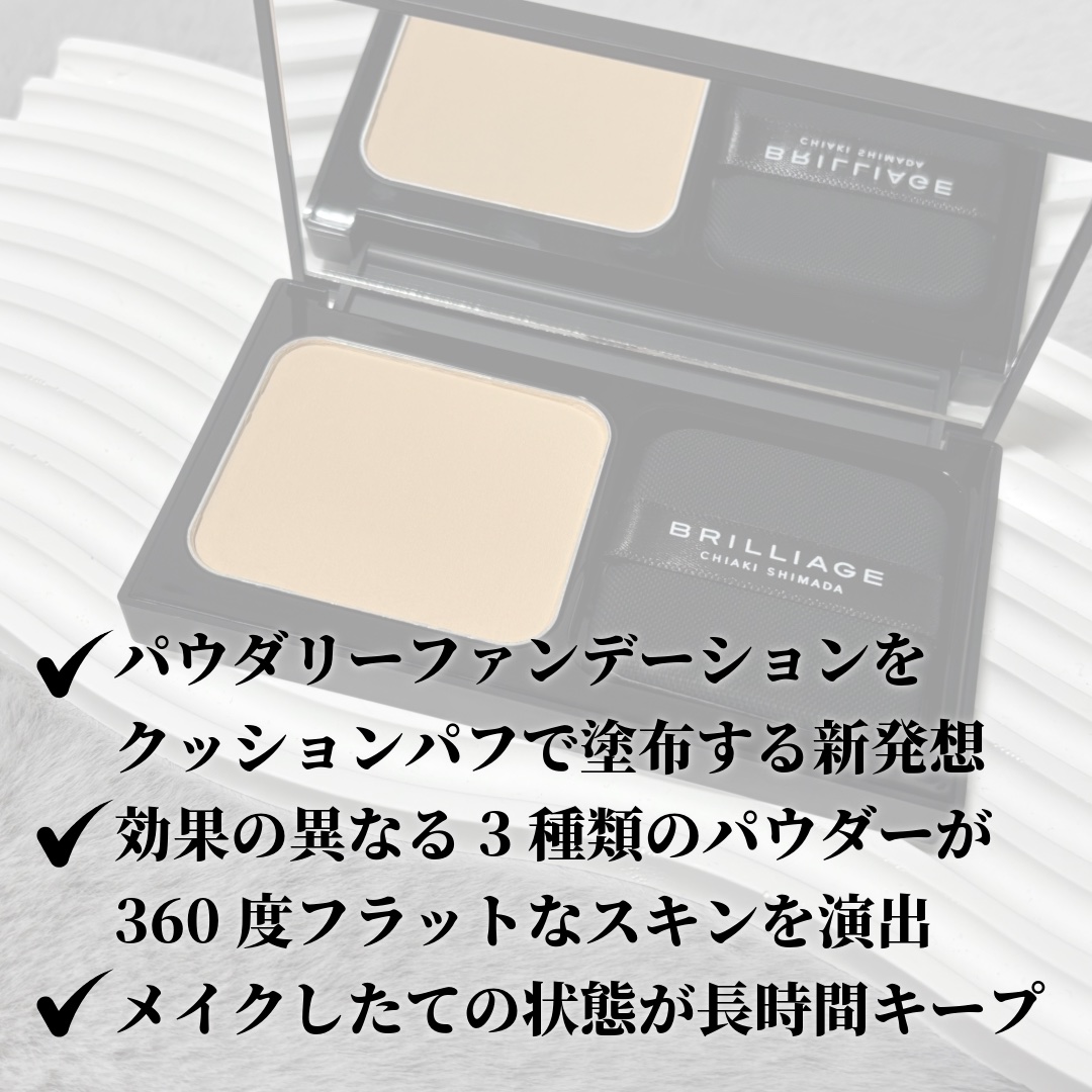 パウダリーファンデーション レジェンダリー グロウ 40/ブリリアージュ/パウダーファンデーションを使ったクチコミ（3枚目）
