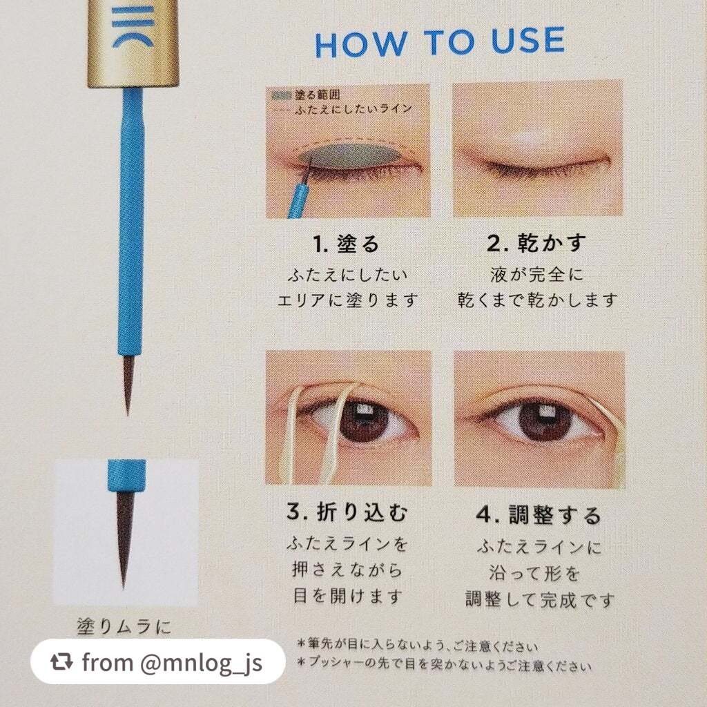 TWOOLダブルアイリッドハイブリットフィルム/SHOBIDO/二重まぶた用アイテムを使ったクチコミ(3枚目)