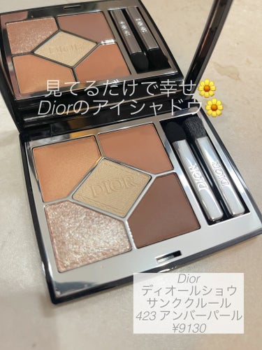 ディオールショウ サンク クルール 423 アンバー パール/Dior/アイシャドウを使ったクチコミ（1枚目）