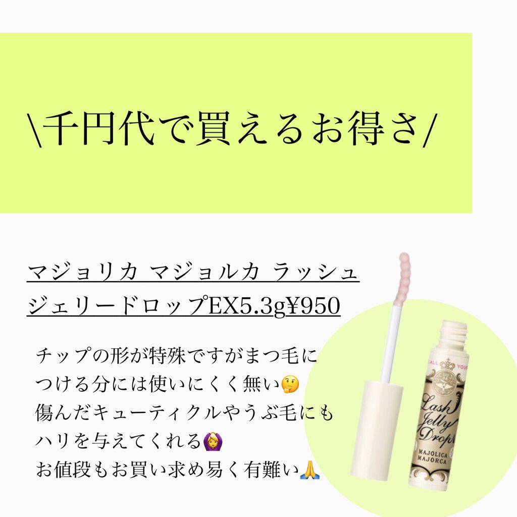 スカルプD ボーテ ピュアフリーアイラッシュセラム/アンファー(スカルプD)/まつげ美容液を使ったクチコミ(5枚目)