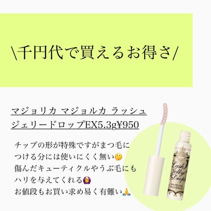 スカルプD ボーテ ピュアフリーアイラッシュセラム/アンファー(スカルプD)/まつげ美容液を使ったクチコミ(5枚目)