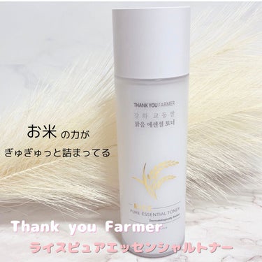 ライス ピュア エッセンシャル トナー/THANK YOU FARMER/化粧水を使ったクチコミ（1枚目）