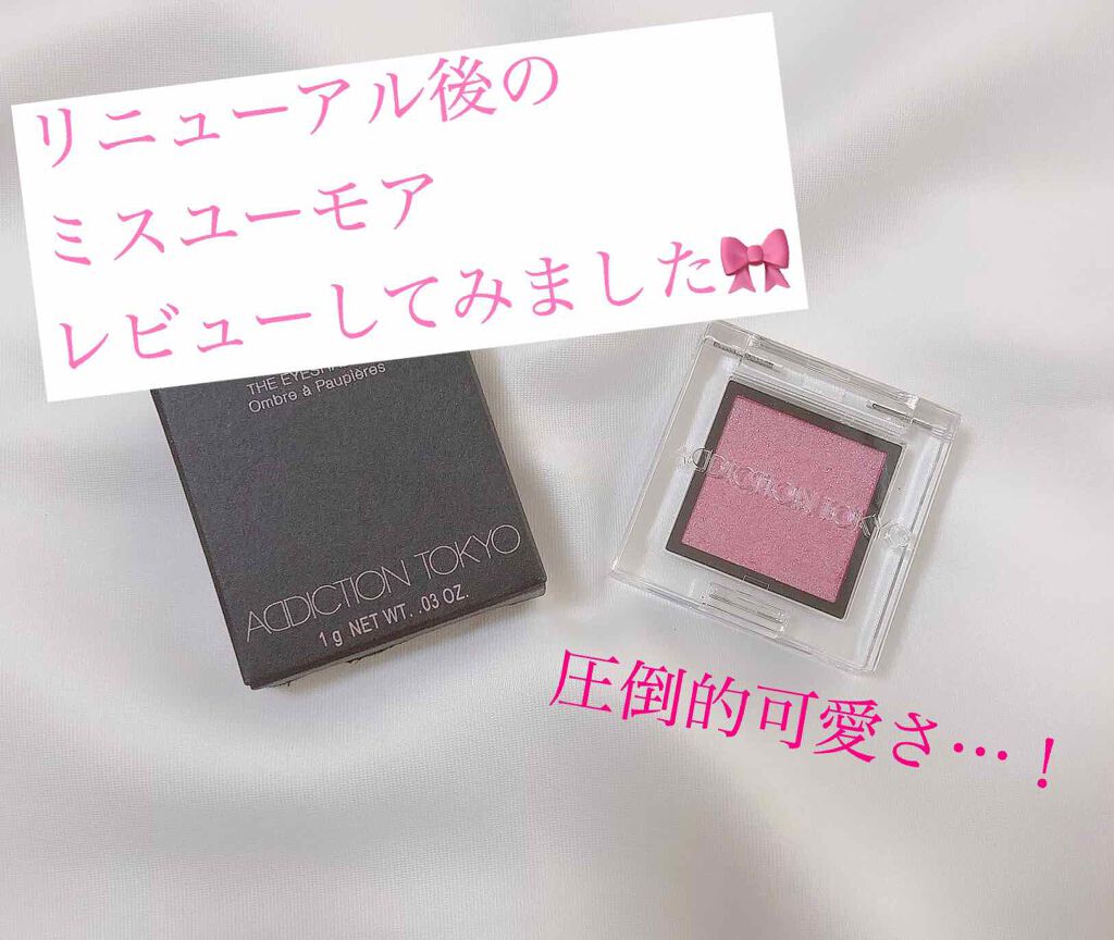 アディクション ザ アイシャドウ スパークル/ADDICTION/単色アイシャドウを使ったクチコミ(1枚目)