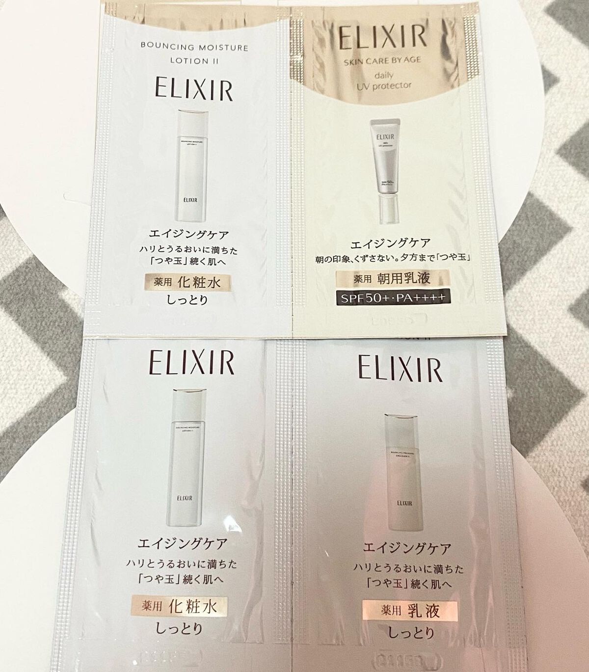 エリクシール シュペリエル デーケアレボリューション SP+/エリクシール/乳液を使ったクチコミ（2枚目）