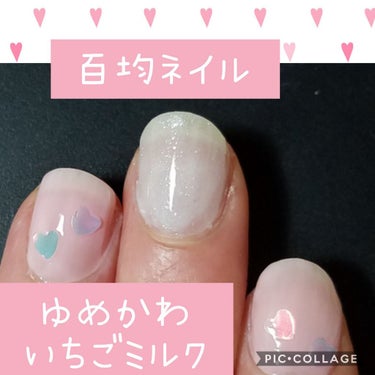 ウィンマックス ダイヤモンド ネイルエナメル/DAISO/マニキュアを使ったクチコミ（1枚目）