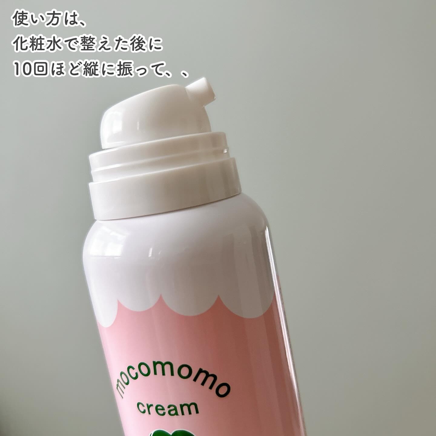 モコモモクリーム/WHOMEE/フェイスクリームを使ったクチコミ（3枚目）