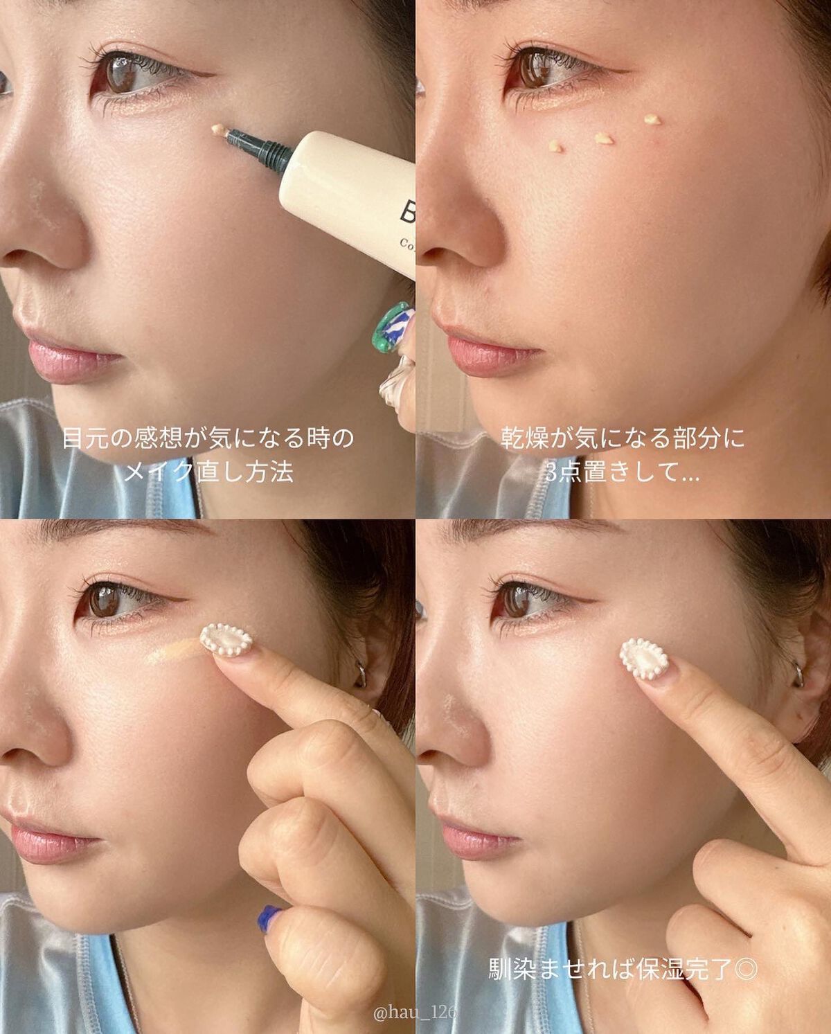 バナナ コンシールアイクリーム/shaishaishai/アイケア・アイクリームを使ったクチコミ(4枚目)