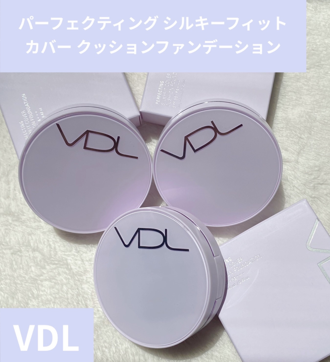 パーフェクティング シルキーフィット カバー クッション ファンデーション/VDL/クッションファンデーションを使ったクチコミ（1枚目）