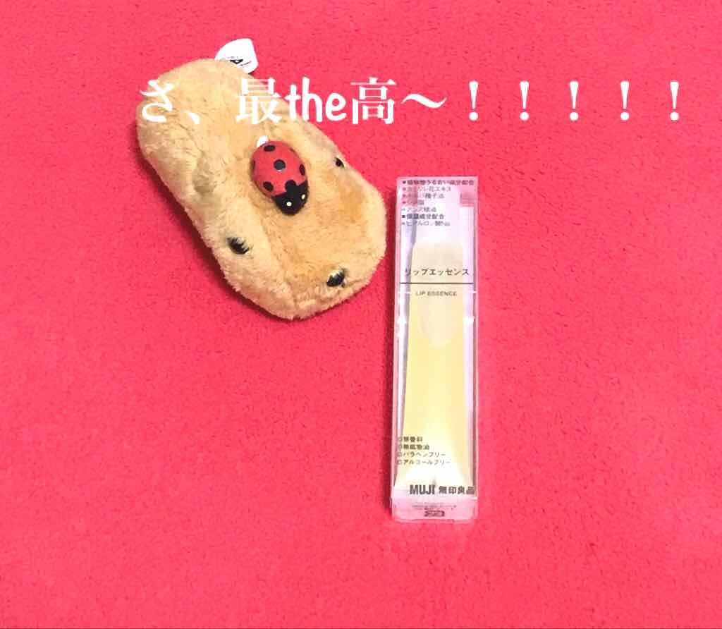 リップエッセンス/無印良品/リップケアを使ったクチコミ(1枚目)