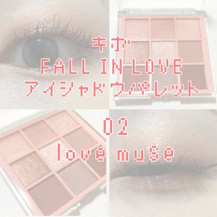 KEYBO FALL IN LOVE SHADOW PALETTE/keybo/アイシャドウパレットを使ったクチコミ(1枚目)