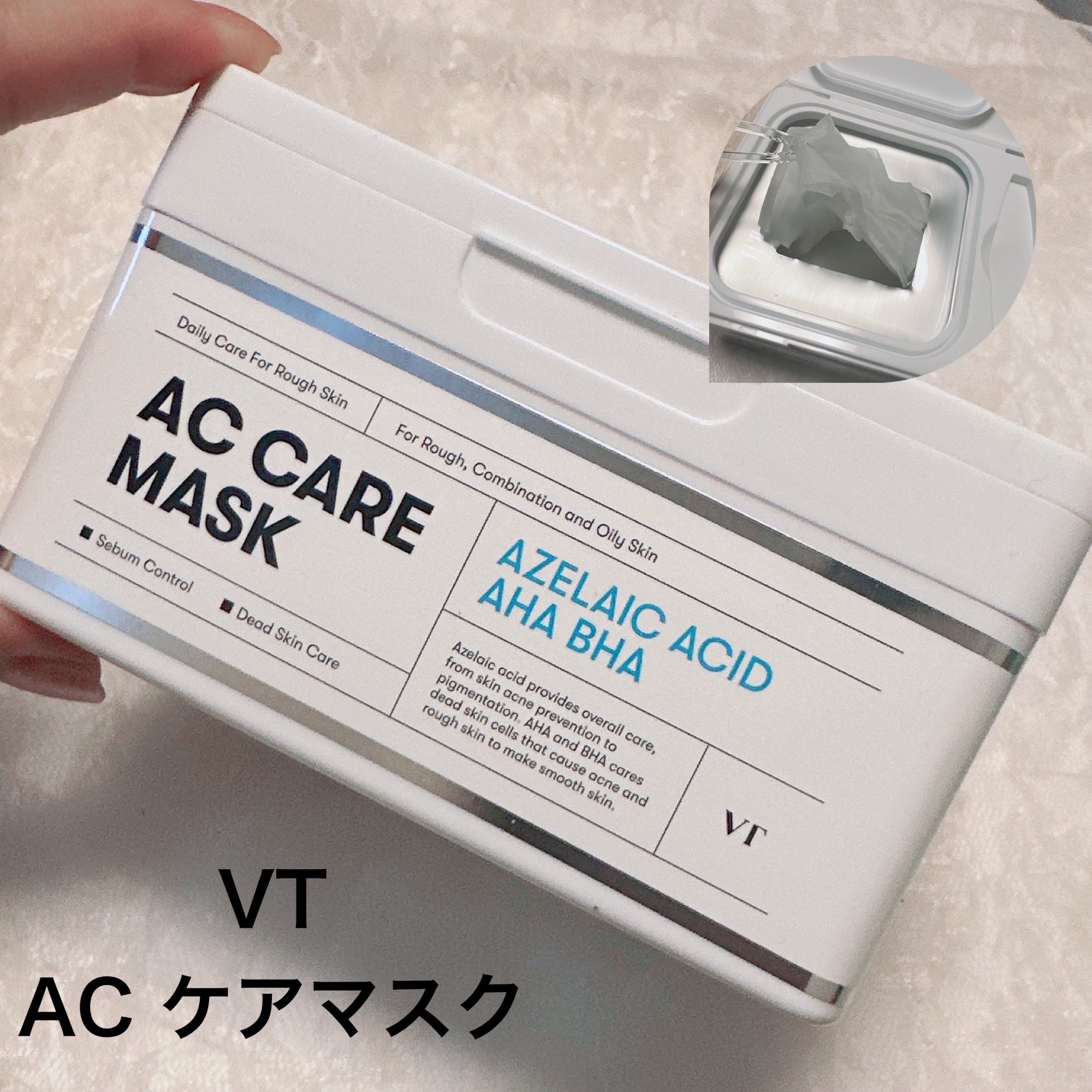 スキンケア方法》マイルドリードルショット50｜VTの使い方・効果 -#PR