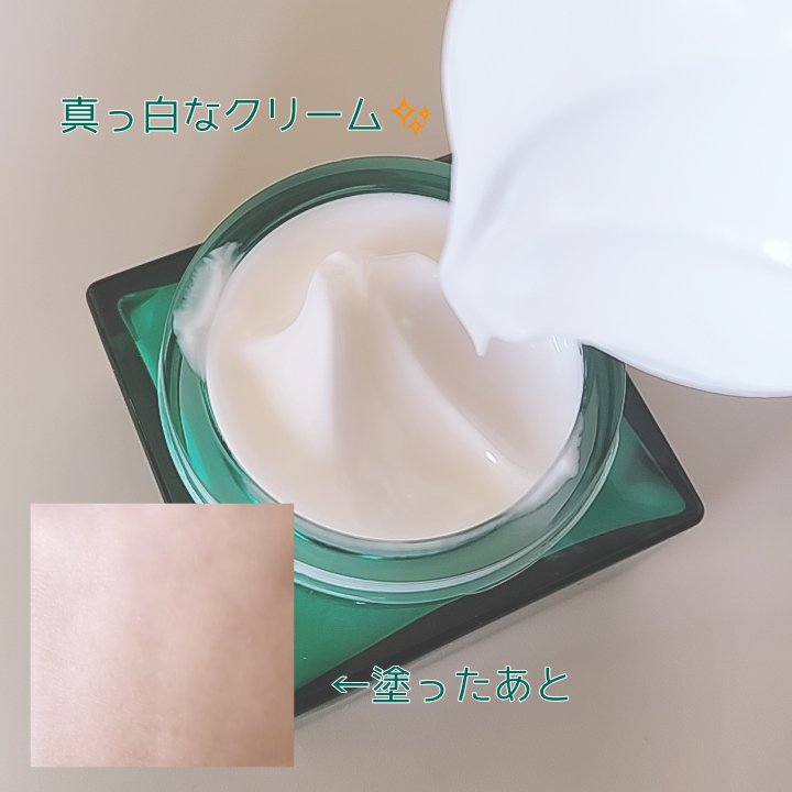 ハイドロバイタライジングクリーム/Tender garden/フェイスクリームを使ったクチコミ（3枚目）