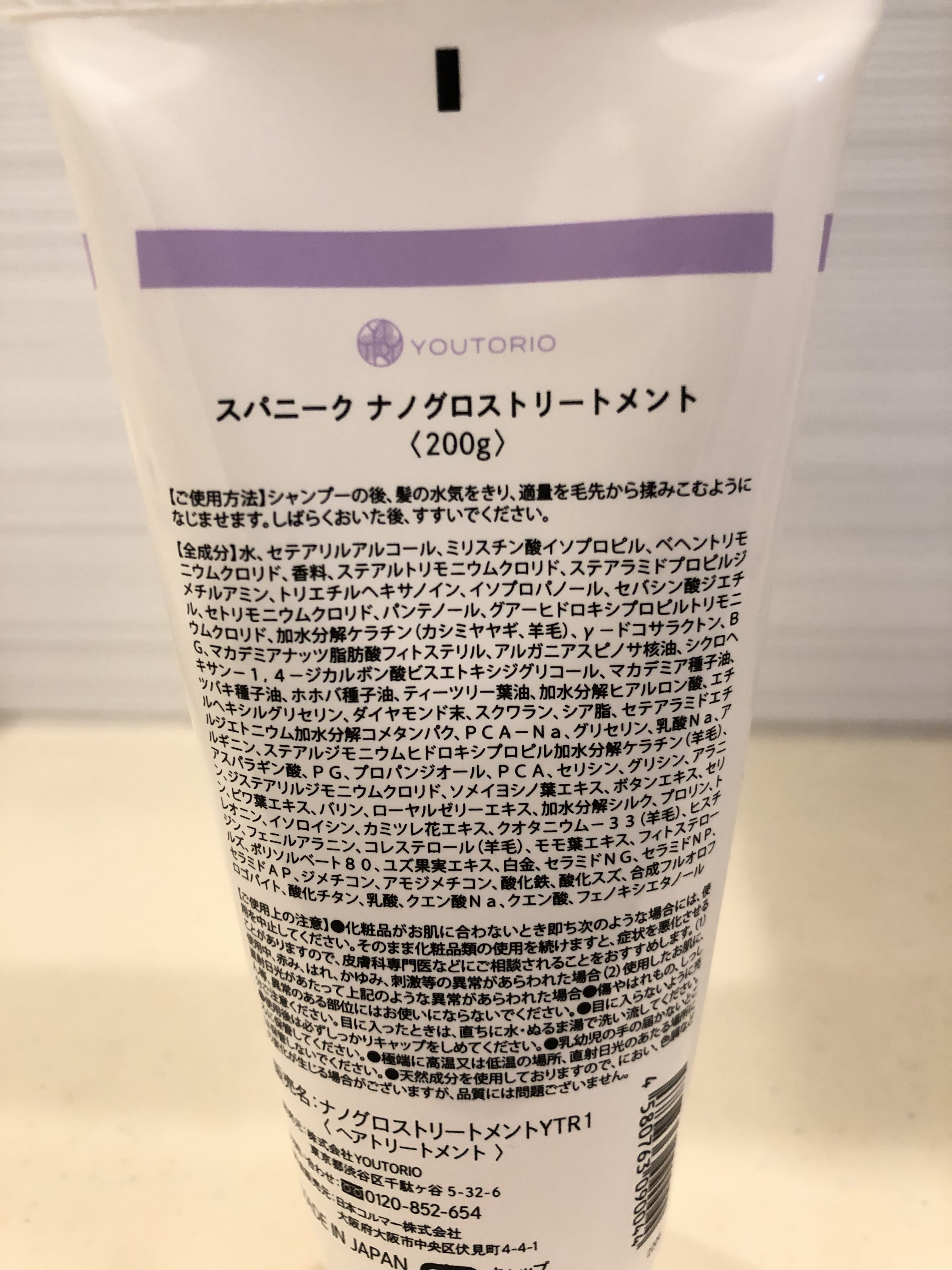 ナノグロストリートメント/SpaniQ/洗い流すヘアトリートメントを使ったクチコミ（3枚目）