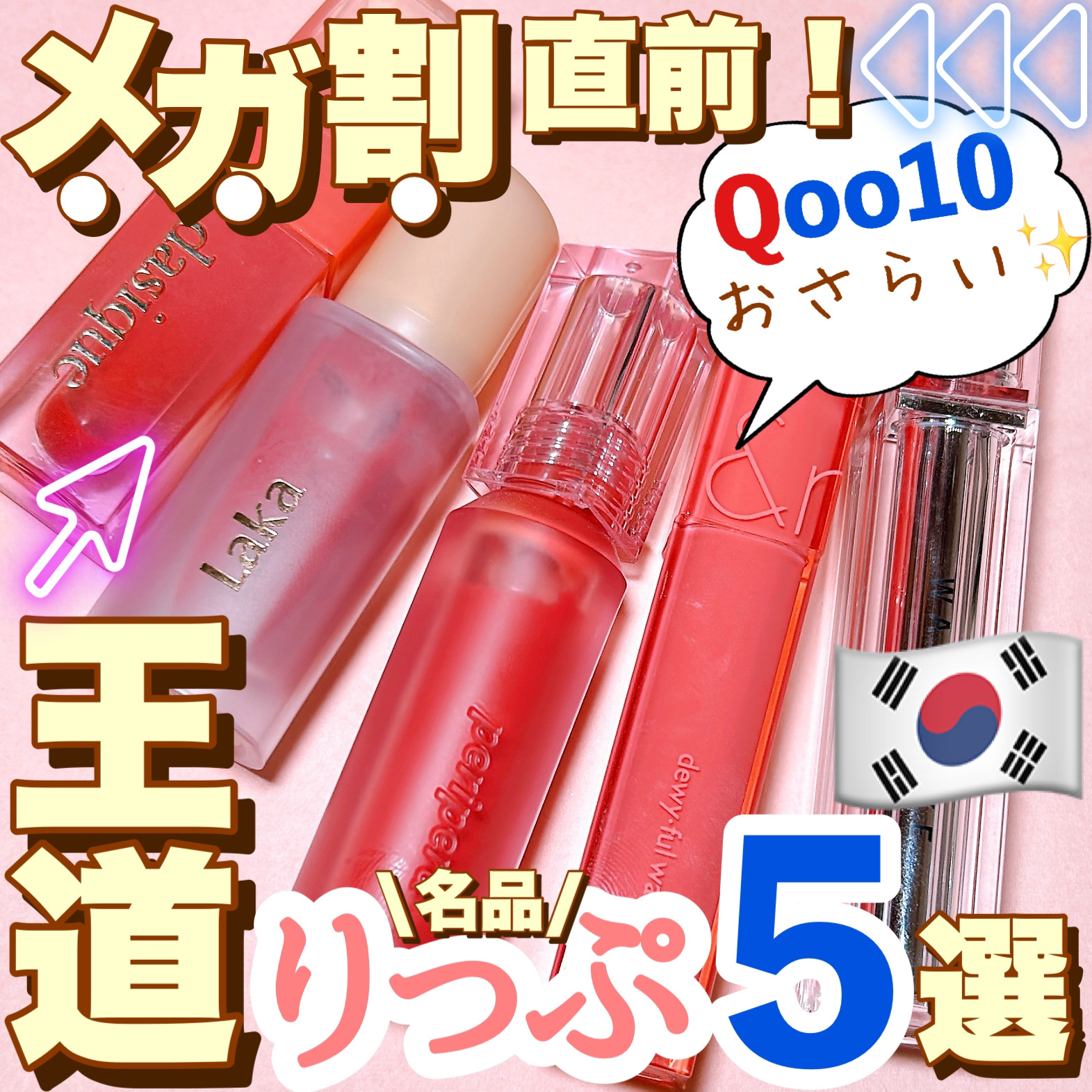 デュイフルウォーターティント/rom&nd/リップティントを使ったクチコミ（1枚目）