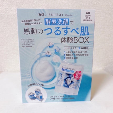 スイサイ ビューティクリア パウダーウォッシュN/suisai/洗顔パウダーを使ったクチコミ(7枚目)