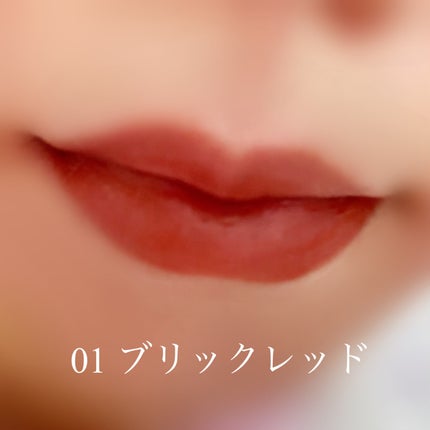 オペラ シアーマットリップスティック/OPERA/口紅を使ったクチコミ(5枚目)