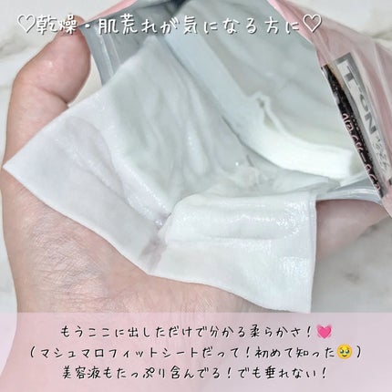 ルルルンピュア エブリーズ/ルルルン/シートマスク・パックを使ったクチコミ(2枚目)